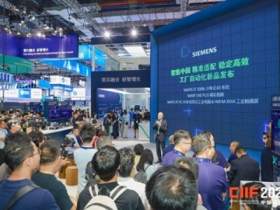 2026上海工博会：工业自动化企业*占核心展位的战略意义